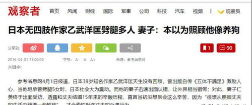 在日本，女性从事哪类养殖最能实现高收益？