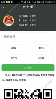 如何下载捕鱼赚钱微信红包版，轻松获取收益？