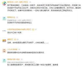 你是否知道望江美团兼职群的隐藏福利和内幕信息？