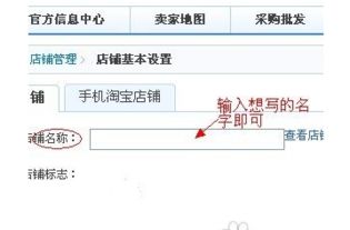 如何操作才能在微店中修改店铺名称？微店改名步骤详细解读是怎样的？