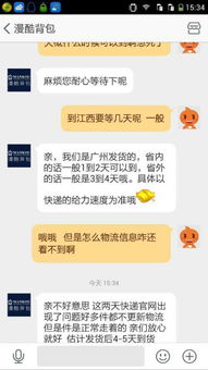 微信拿外贸货真的可靠吗？探讨微信渠道购买的真实性与可信度