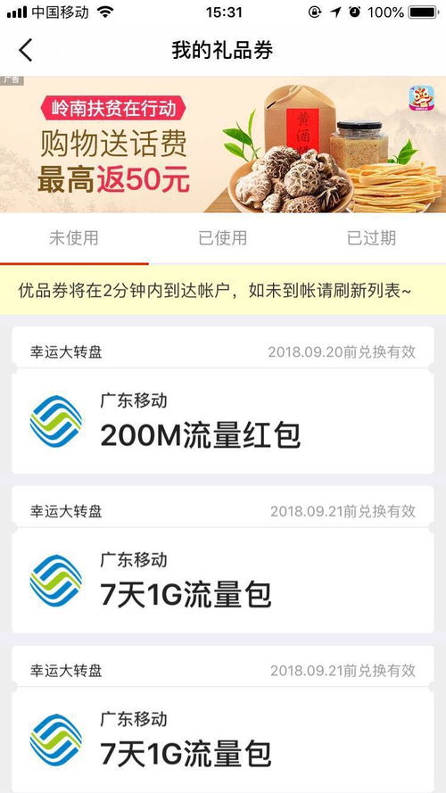 不消耗流量浏览头条，真的能实现赚钱吗？