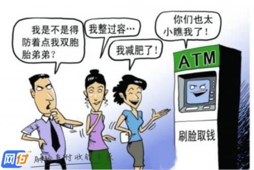 为他人代刷人脸识别赚钱，是否存在安全隐患？