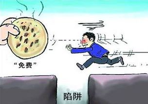 你可知生活中隐藏的赚钱陷阱有哪些？小心别踩雷！