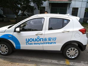 如何利用永安行共享汽车进行兼职赚钱？