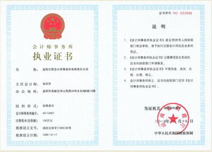 忻州市忻府区兼职会计靠谱吗？如何找到专业可靠的兼职会计？