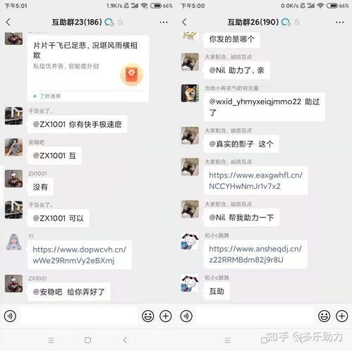 拼多多QQ助力群真的能帮忙提现吗？可信度有多高？