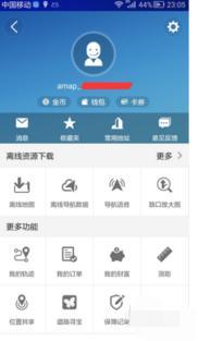 如何成为高德语音导航配音兼职？你需要知道这些！