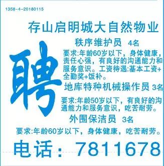 南宁生活网最新招聘信息靠谱吗？如何辨别真伪？