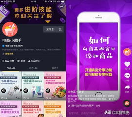 拼多多万人助力抖音活动，究竟是如何引爆流量的？