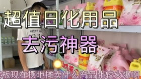 小商品小物件真的能赚钱吗？如何实现盈利？