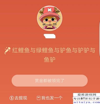 如何在微信上通过红包实现盈利？