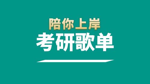 考研路上兼职是否值得？权衡利弊你怎么看？