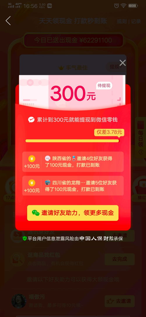 拼多多助力学员群真的能帮你省钱吗？进群前必看！