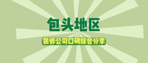 在包头有哪些高薪行业值得投入？