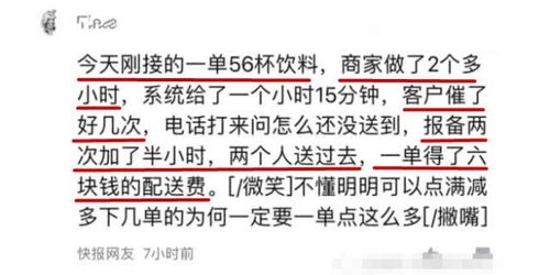 北京外卖行业到底能否带来丰厚收入？真相让人深思