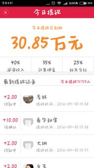 有没有真正能赚钱的手机软件推荐？
