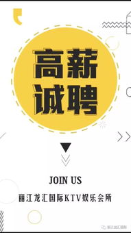 丽江最新兼职招聘信息，你找到了吗？