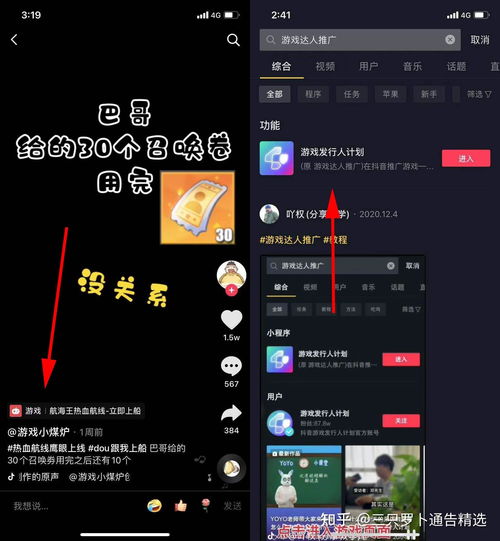 如何在抖音上通过自己增加粉丝实现盈利？