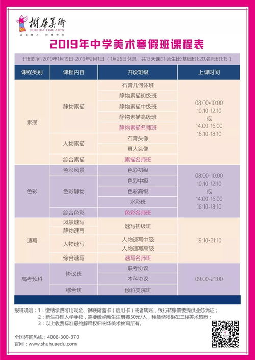 广州树华美术教学质量和收费标准如何？值得选择吗？