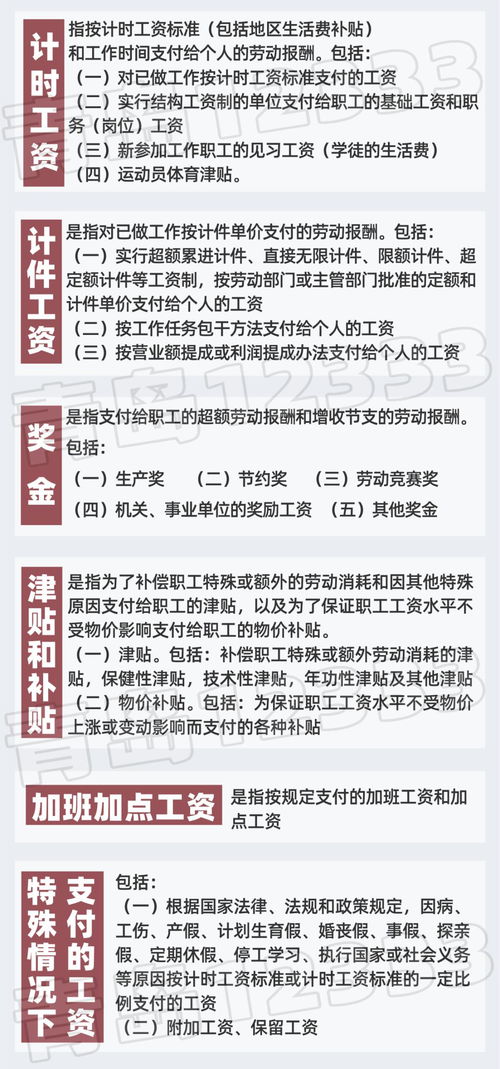 副业收入是否应计入工资总额？搞懂你的实际收入构成