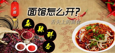 夜宵摊与面馆，哪个更赚钱？创业者必看的选择难题！