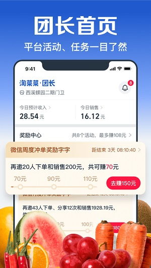 淘菜菜价格如此亲民，商家究竟如何实现盈利？