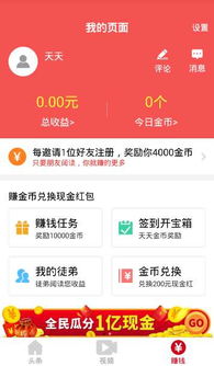 头条平台真的能赚钱吗？这10种方法是否值得一试？