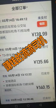 在北京卖保险和开滴滴，真的能赚到钱吗？