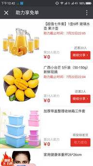 哪里可以找到拼多多助力平台？求推荐靠谱网站！