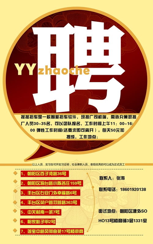 天津地区招聘档案整理兼职，你准备好了吗？