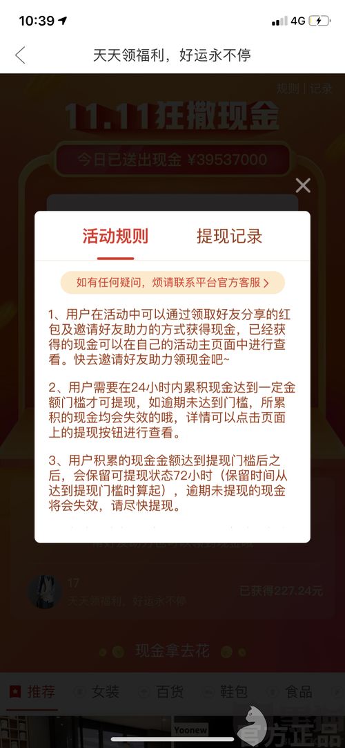 今天拼多多助力活动为何异常火爆？参与人数激增的背后原因是什么？