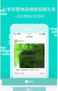 有哪些软件能帮你把闲置物品变成现金？