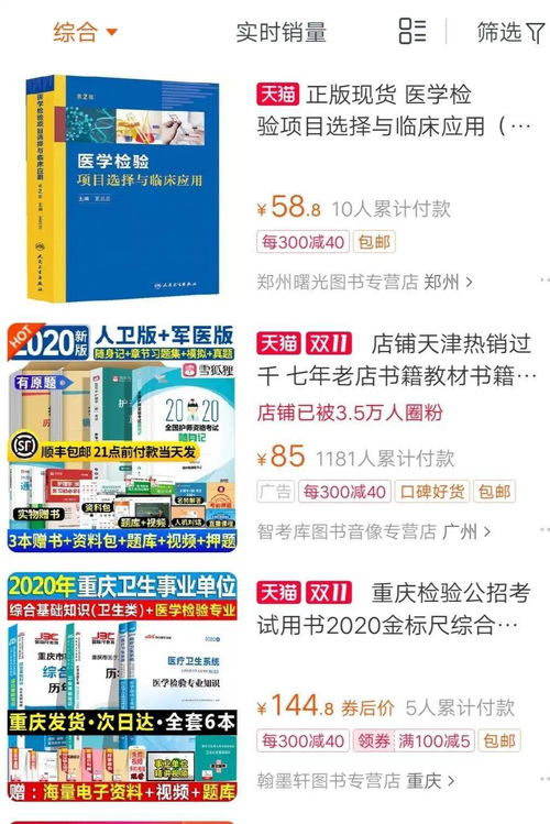 医学检验老师为何选择兼职？背后原因令人深思