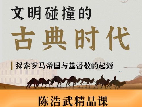 在古典时代，哪些投资途径能带来丰厚回报？