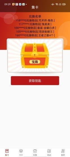 下载这款软件，吃鸡游戏也能变现？真的能赚钱吗？