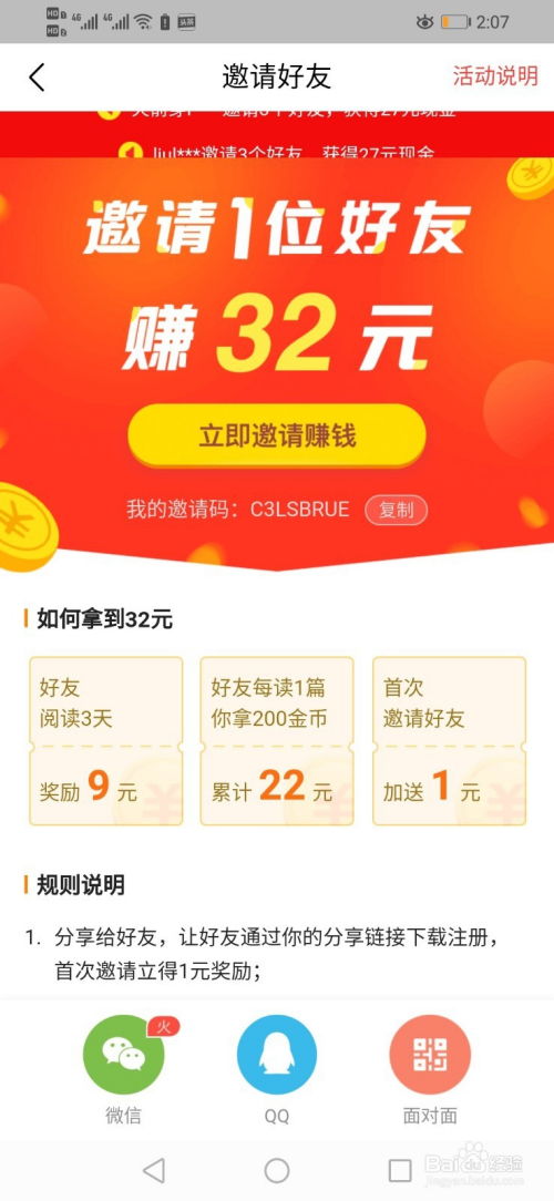 今日头条上搞养殖，真的能赚钱吗？你了解多少？