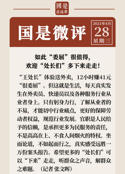 在线接单送外卖，真的能月入过万吗？