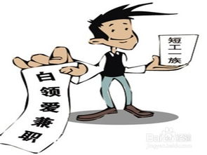 寒假期间，兼职与全职工作如何选择？