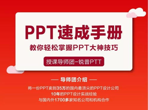 女生如何利用手机软件轻松制作副业PPT？
