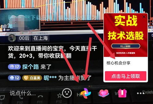 抖音直播收益如何分配？公会与个人主播收入计算详解