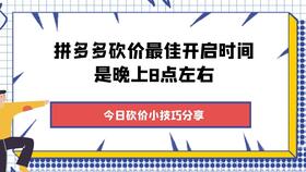 大学生如何在拼多多互助助力中高效获取支持？