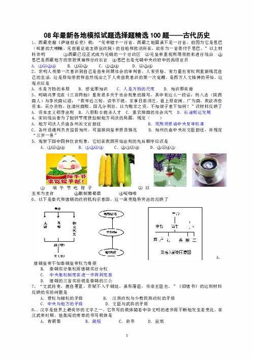 电工考试模拟100题要多少分合格？如何免费获取题库及答案？