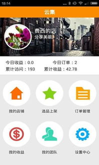 如何通过加入云集微店实现盈利？