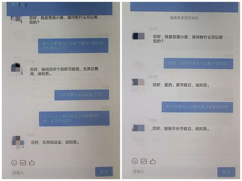 长沙女子如何通过虚拟货币实现财富增长？