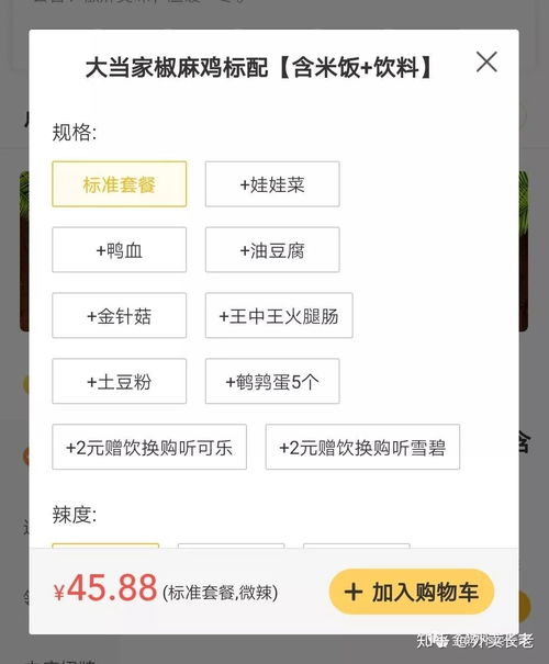 外卖加盟如何快速盈利？成功秘诀在哪里？