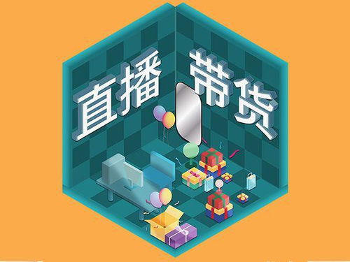 带货主播去内蒙直播，真的能赚大钱吗？