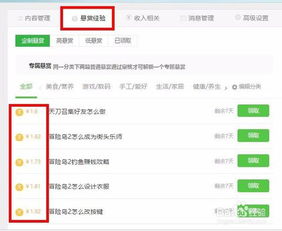 快速致富有哪些途径？如何高效赚钱的方法你知道吗？