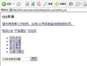网页农场真的能赚钱吗？如何实现盈利的秘密？