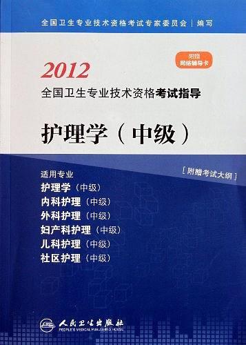 护理学中级究竟指什么？其含义和级别如何界定？